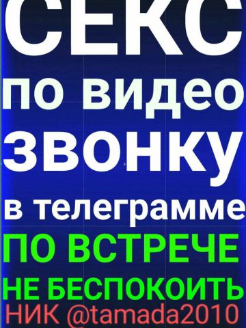 Нинель